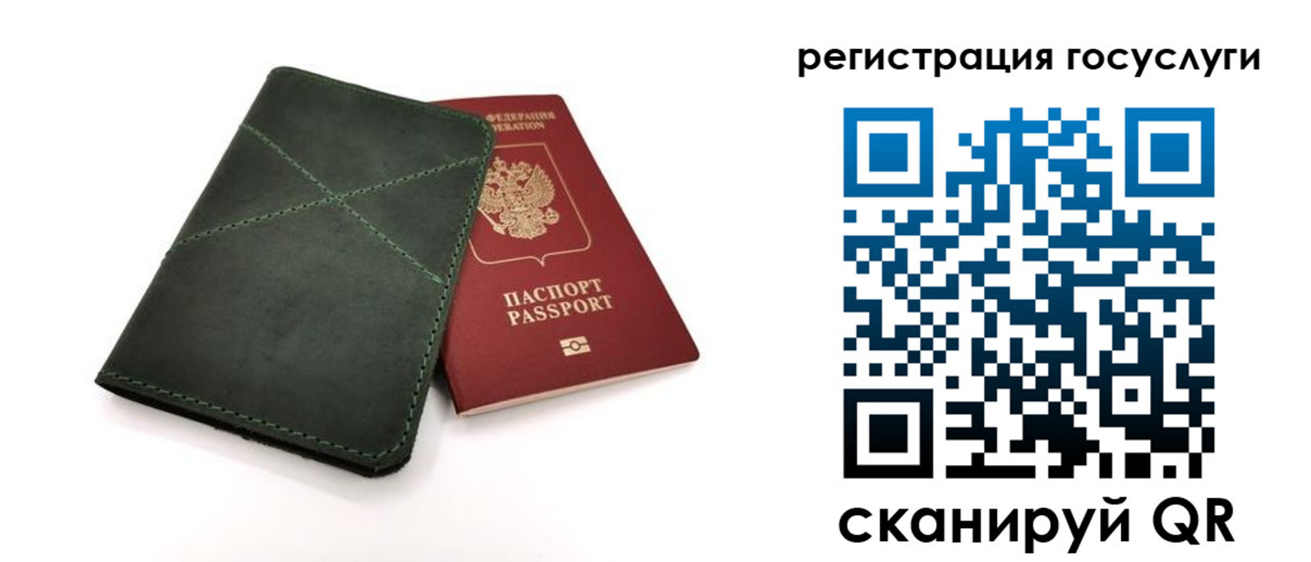 прописка штамп в Губахе