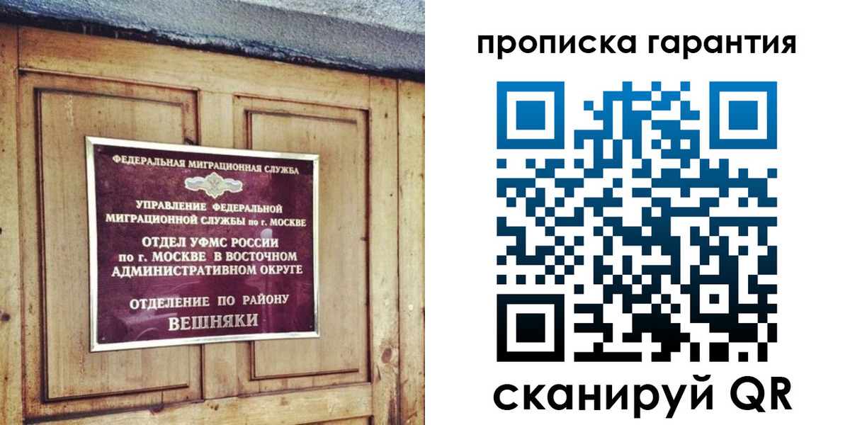 временная регистрация для школы в Губахе