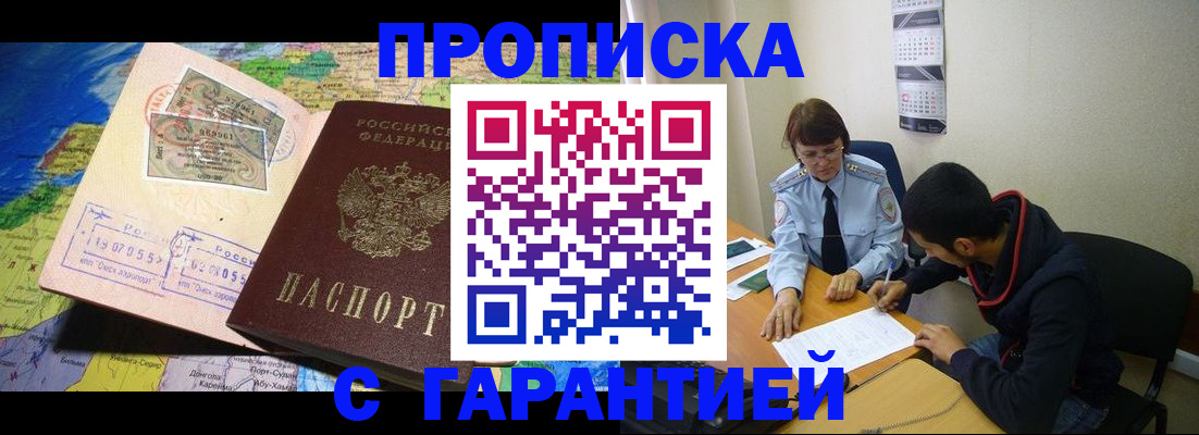 прописка в Губахе
