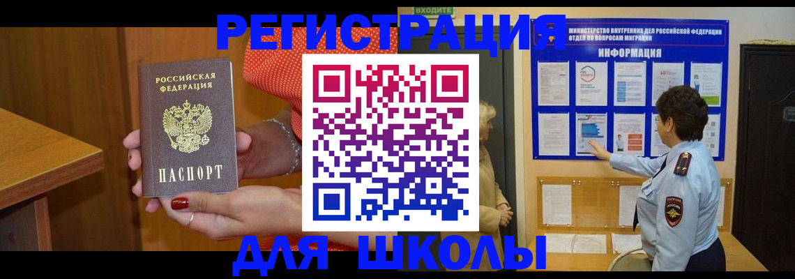 прописка 2025 в Губахе