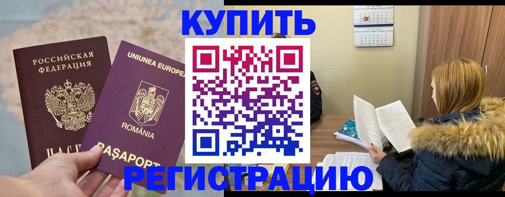 прописка в квартире в Губахе