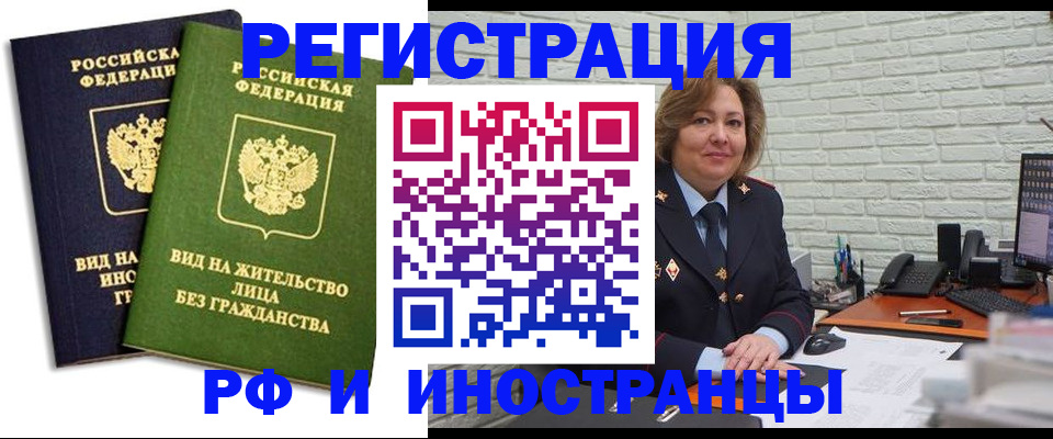 прописка иностранных граждан в Губахе