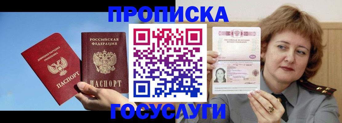 временная регистрация адрес в Губахе
